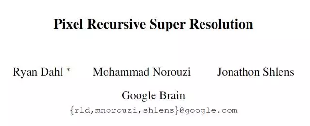 学界 | 谷歌新论文提出像素递归超分辨率：利用神经网络消灭低分辨率图像马赛克