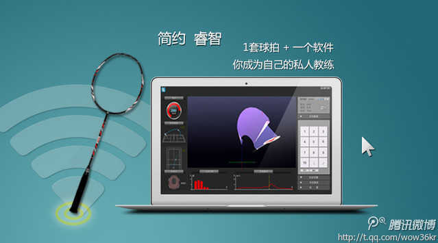 当运动器材和传感器在一起