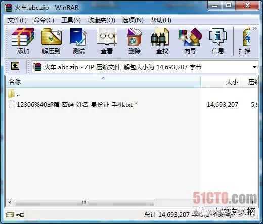 深度解析12306数据泄露之谜