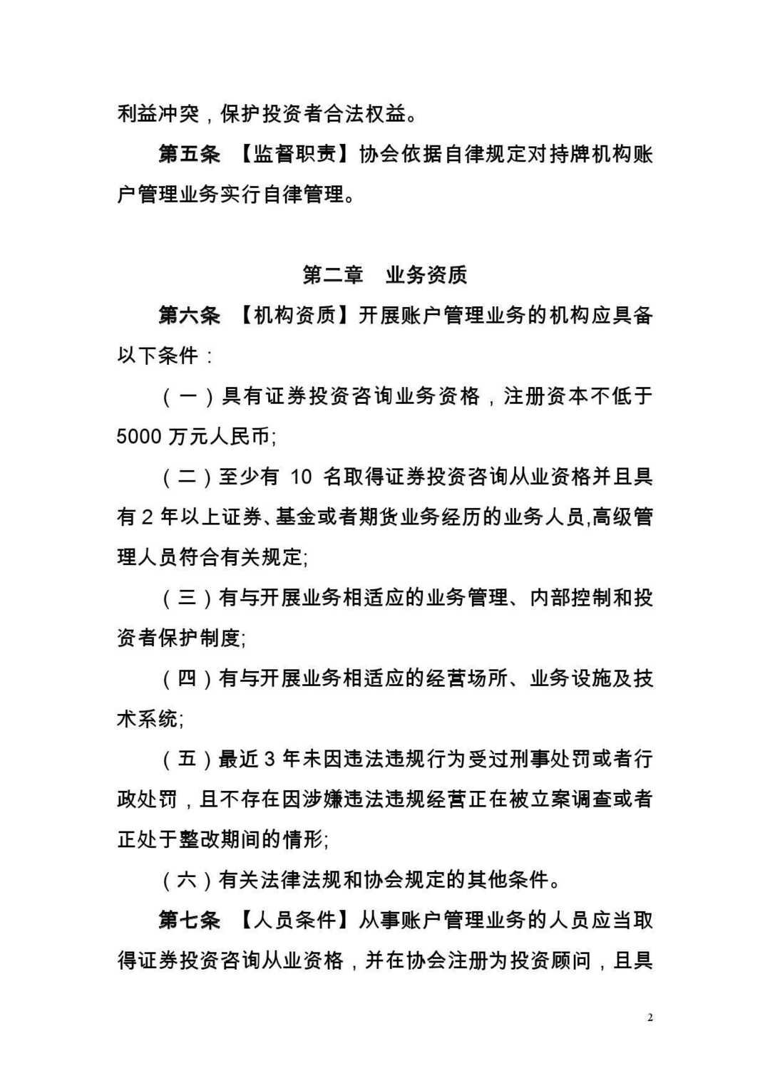 宽客网,量化投资,宽客俱乐部