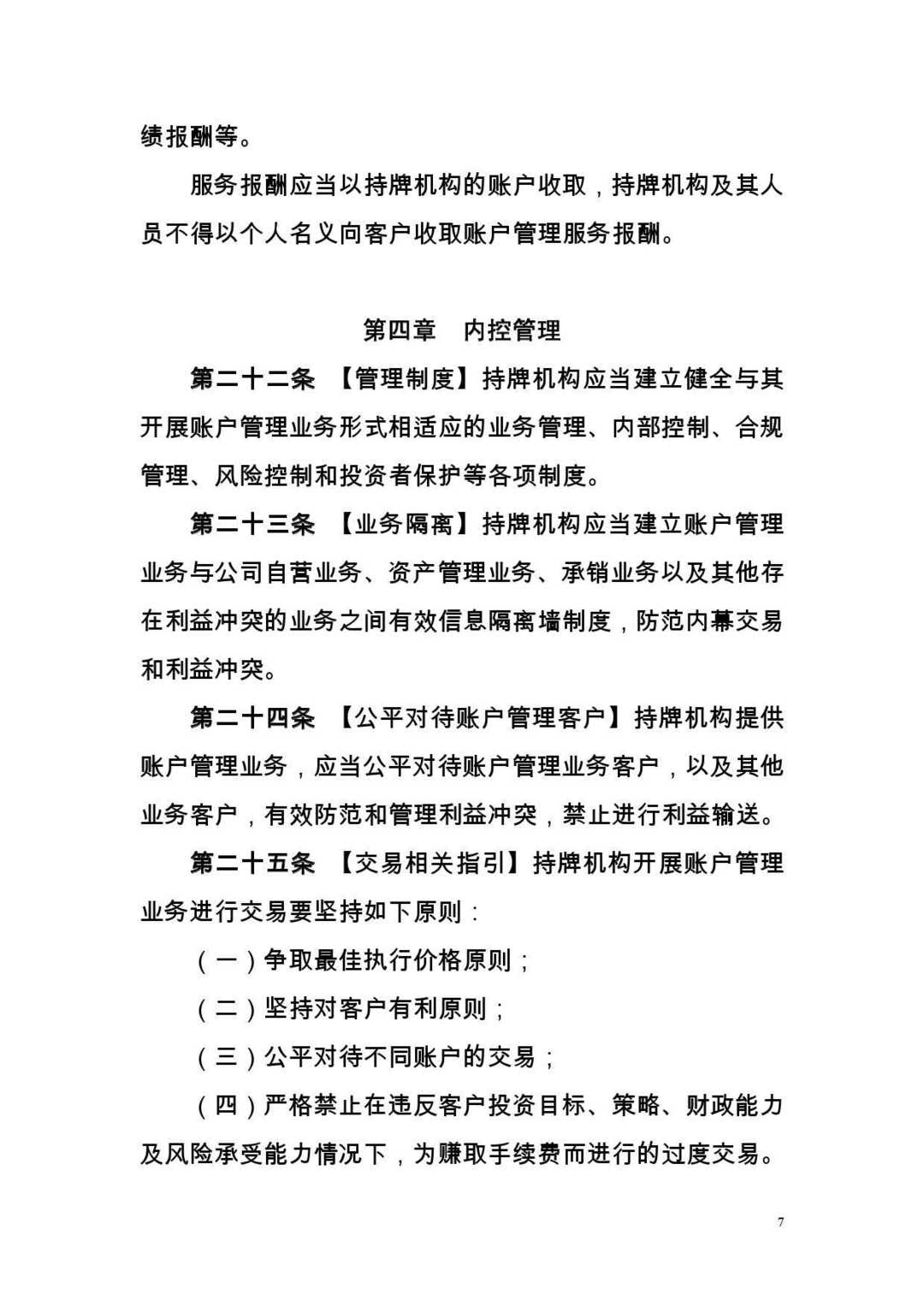 宽客网,量化投资,宽客俱乐部