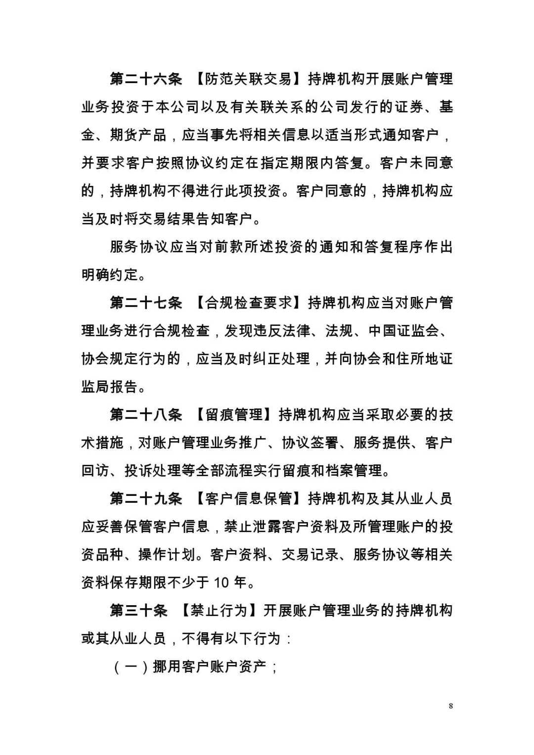 宽客网,量化投资,宽客俱乐部