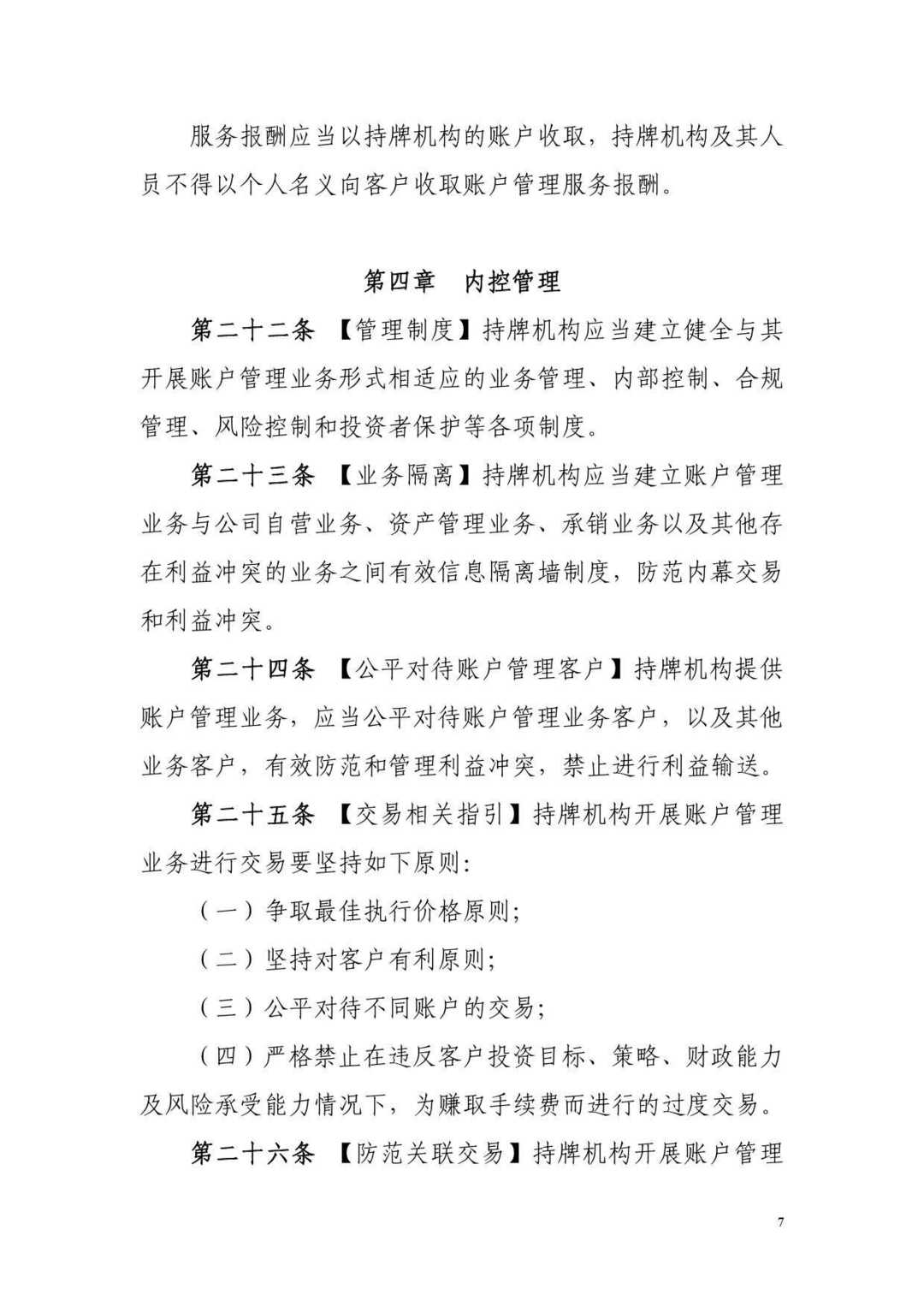 宽客网,量化投资,宽客俱乐部